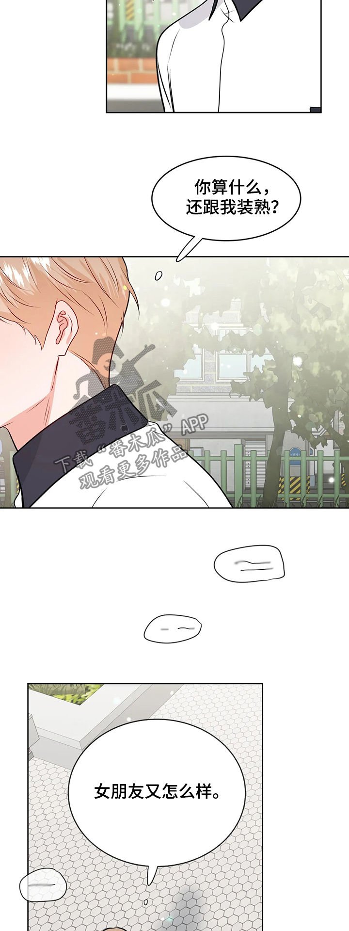第47章：永远
