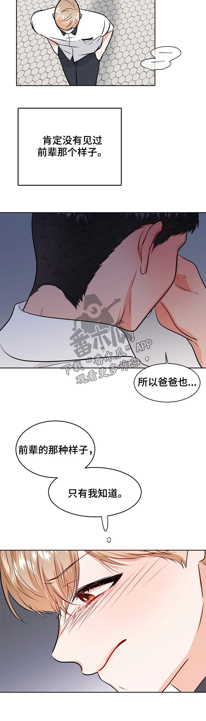第47章：永远