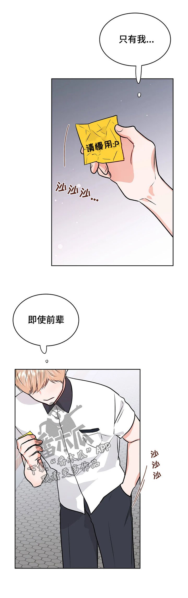 第47章：永远