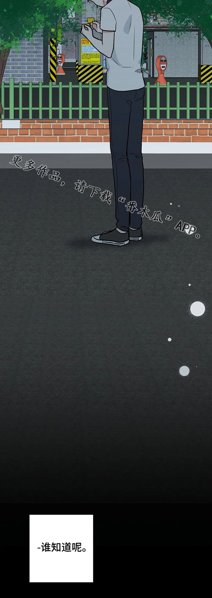 第47章：永远