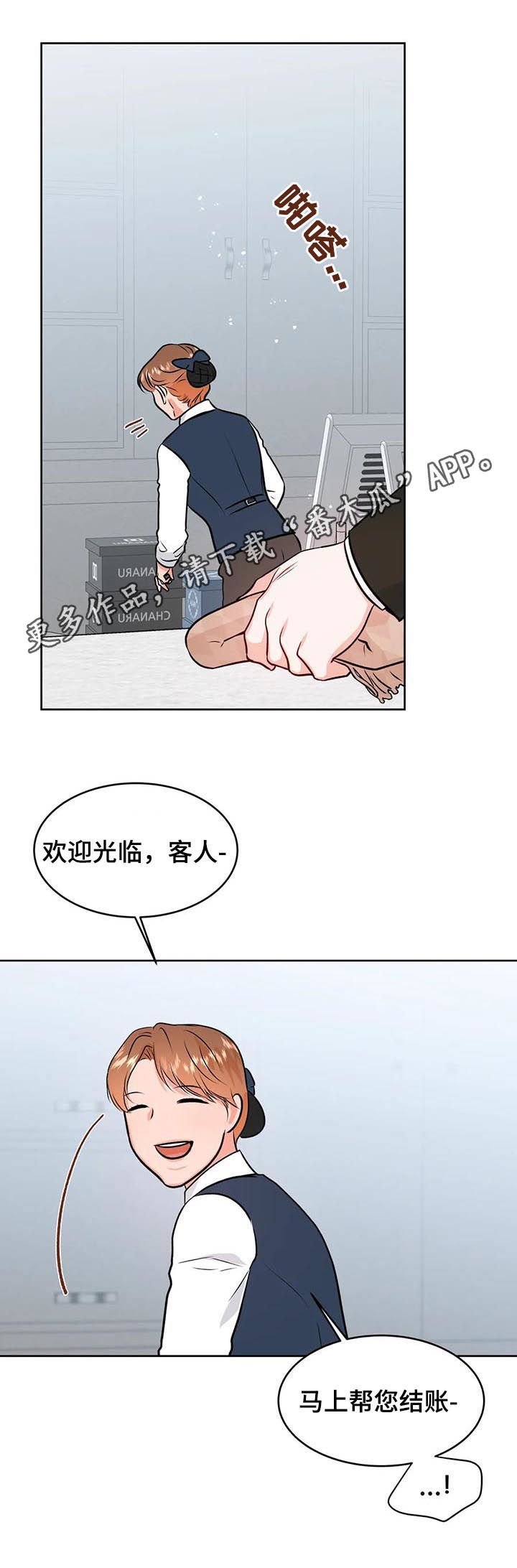 第48章：围巾