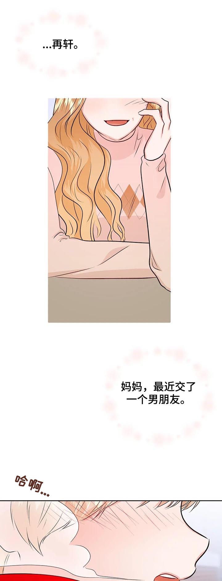 第48章：围巾