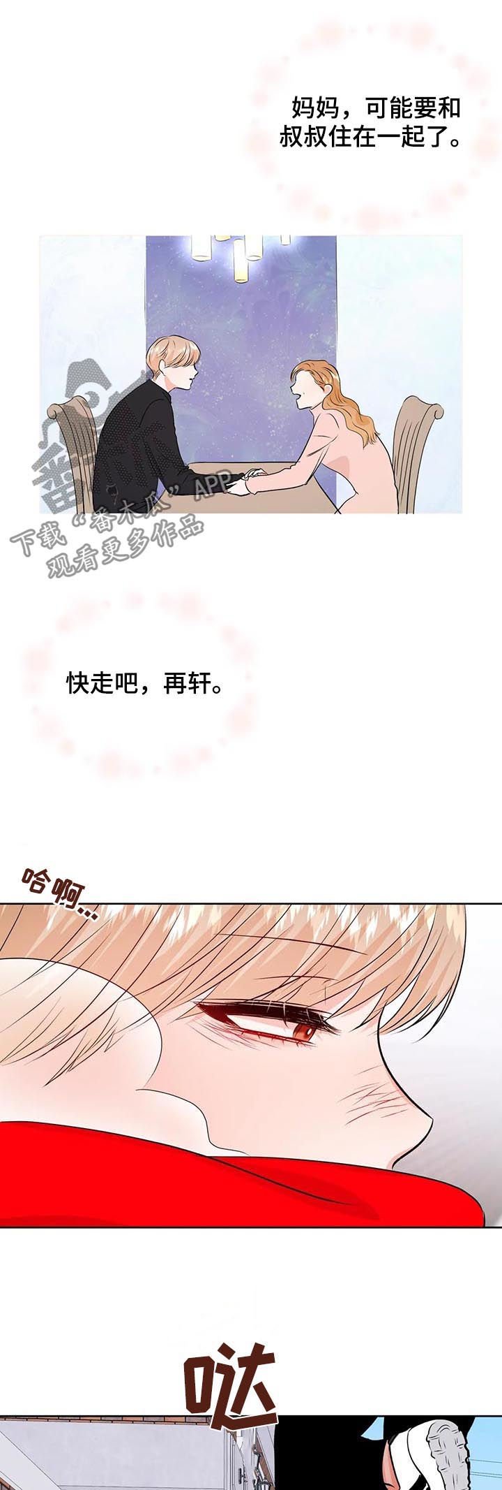 第48章：围巾