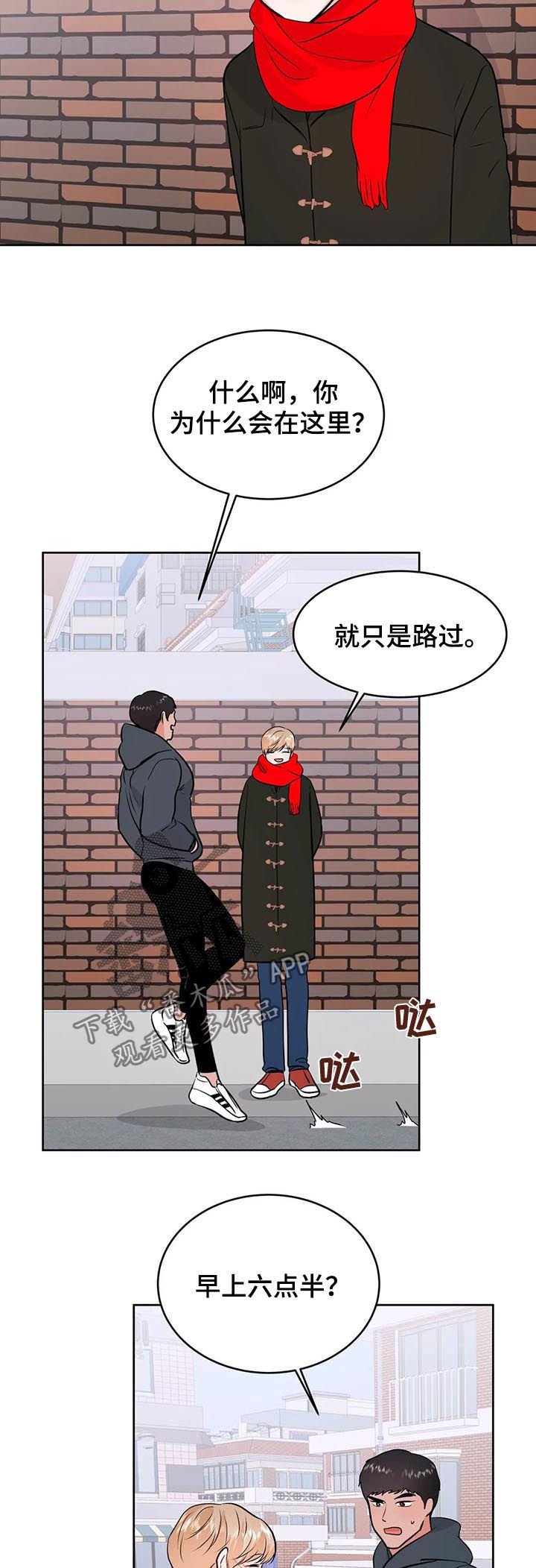 第48章：围巾