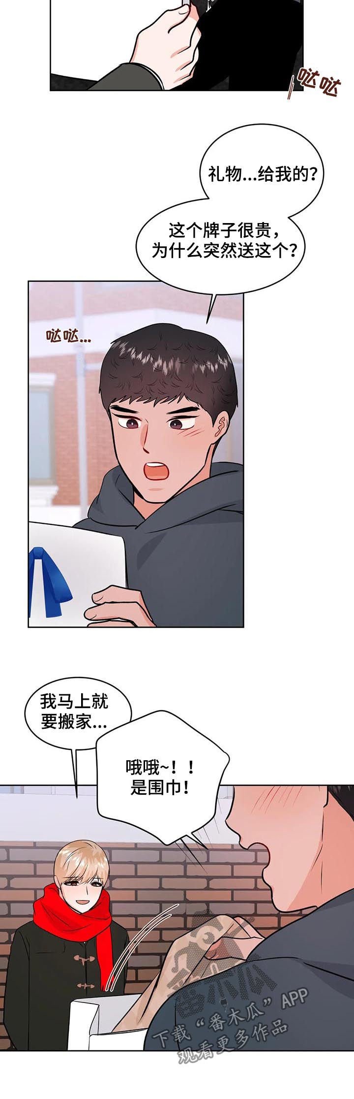 第48章：围巾