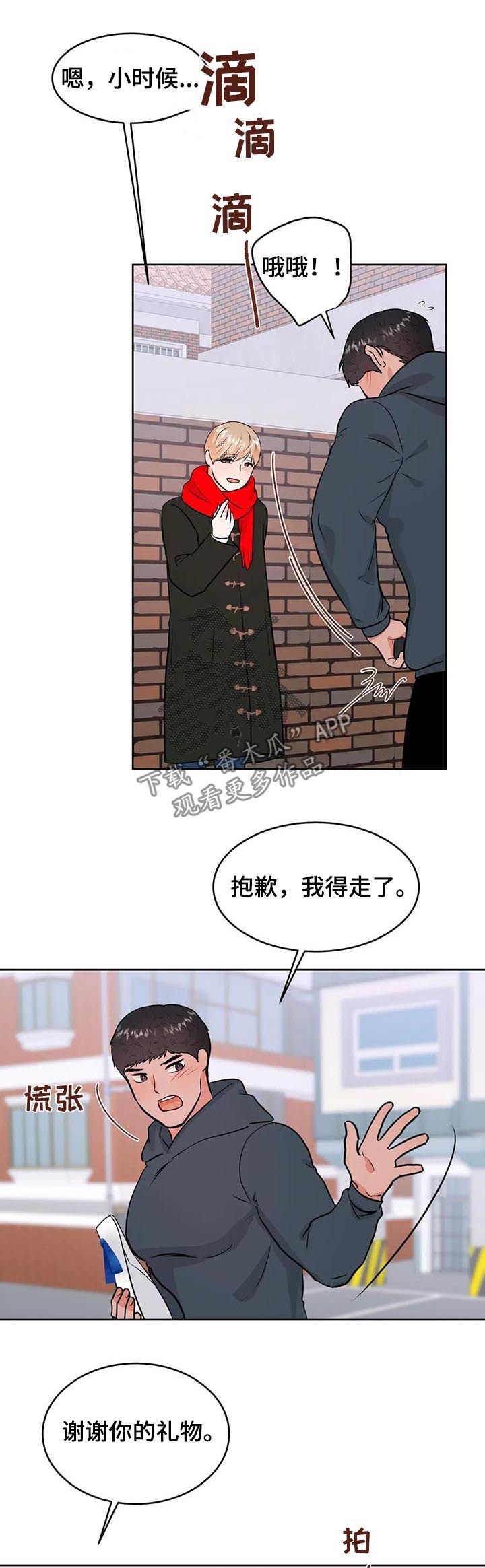 第48章：围巾