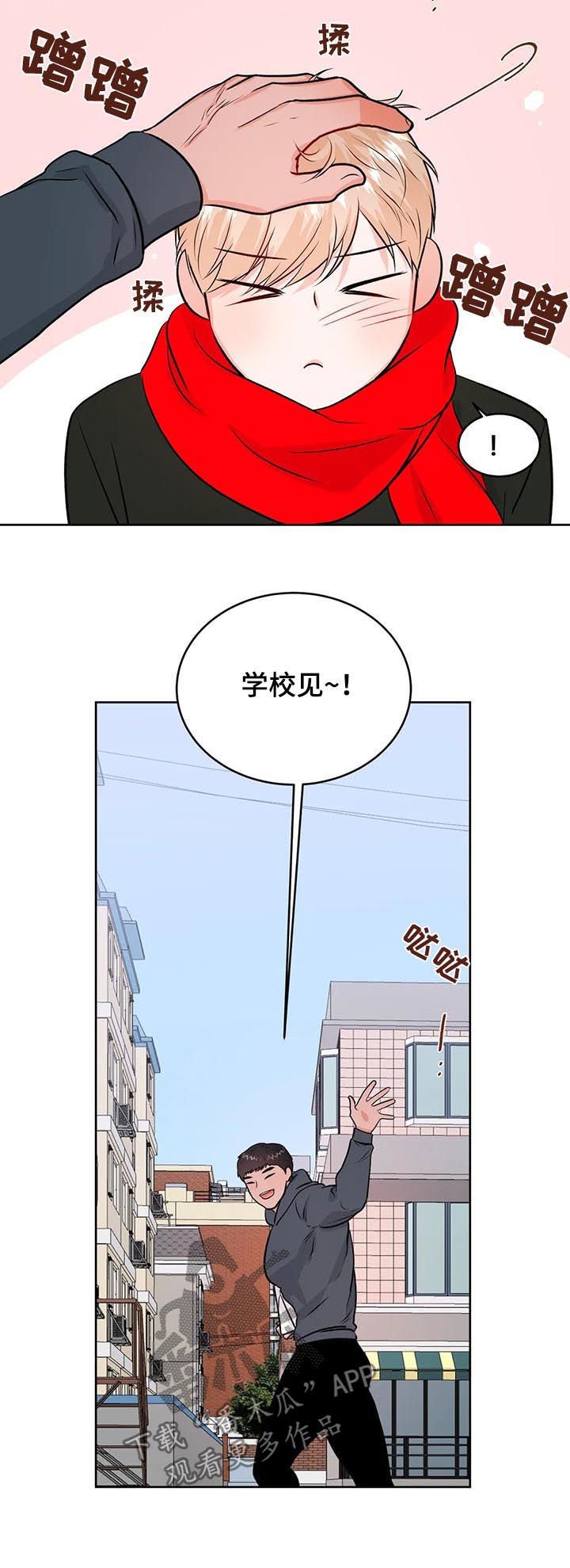 第48章：围巾