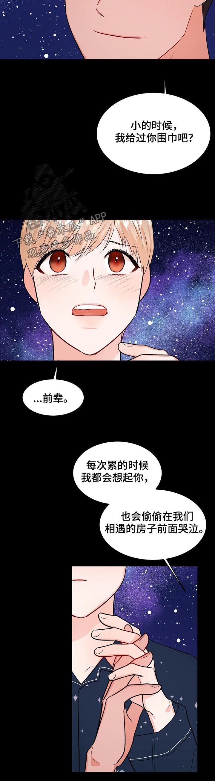 第49章：告别