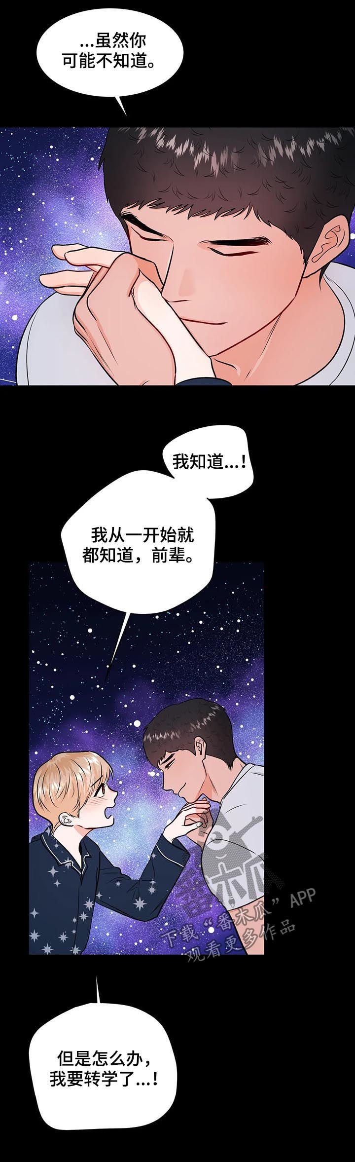 第49章：告别