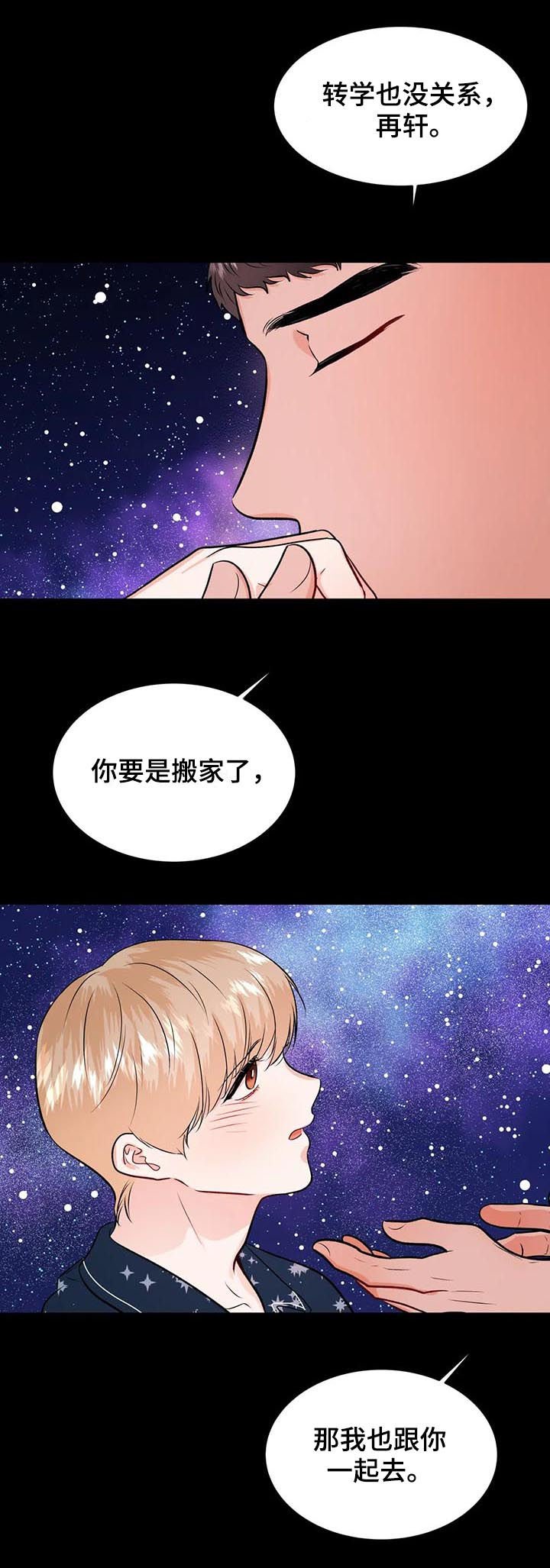 第49章：告别