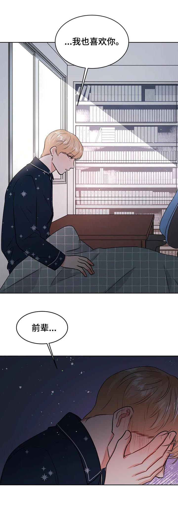 第49章：告别
