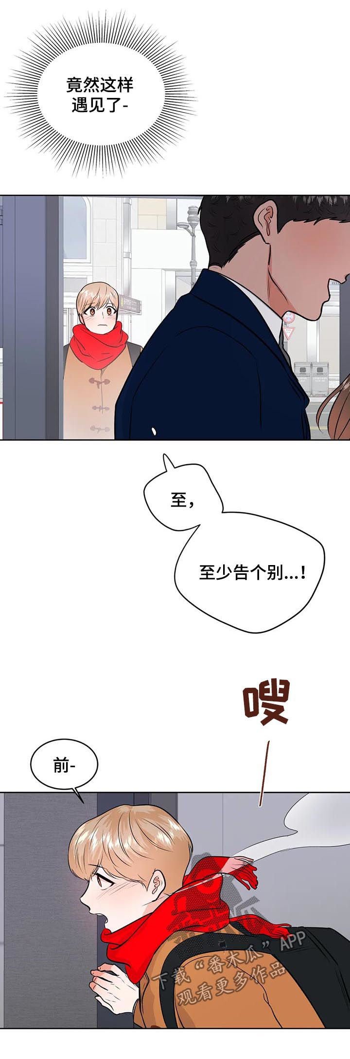 第49章：告别