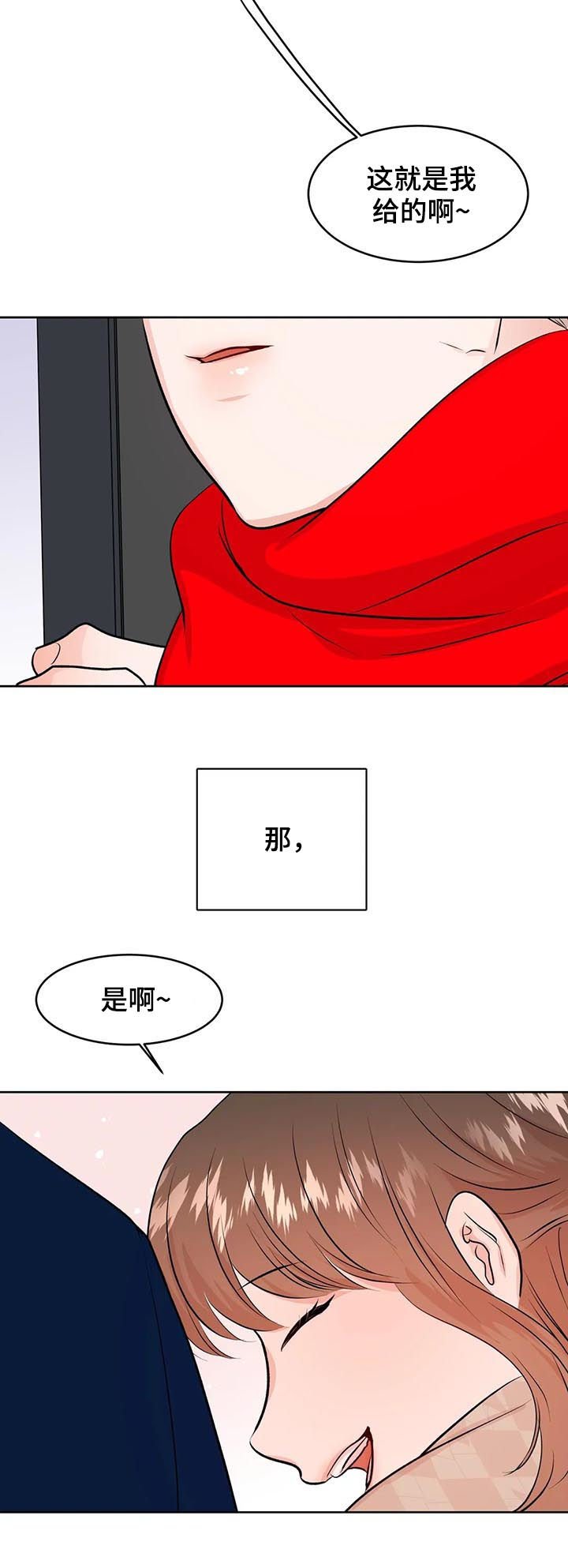 第49章：告别