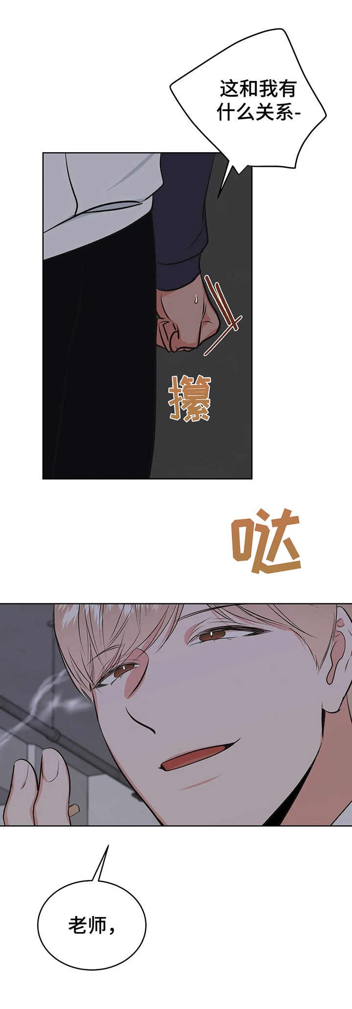 第5章：把柄