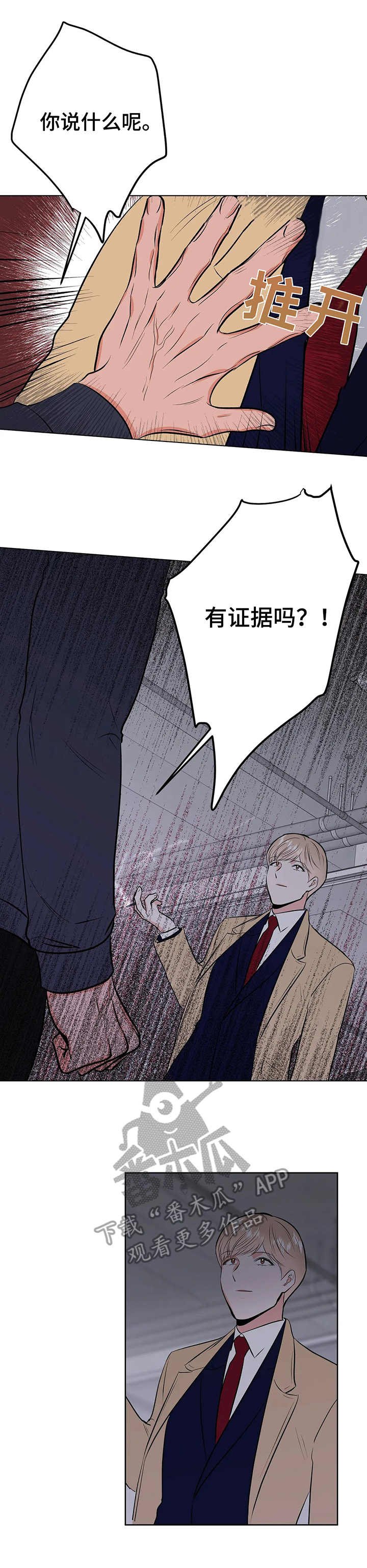 第5章：把柄