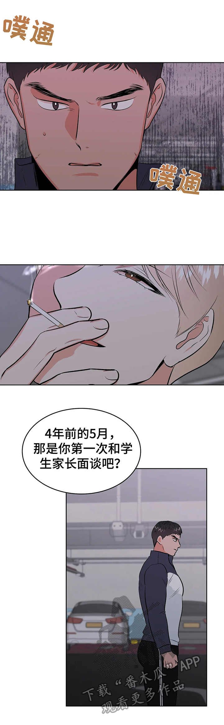 第5章：把柄