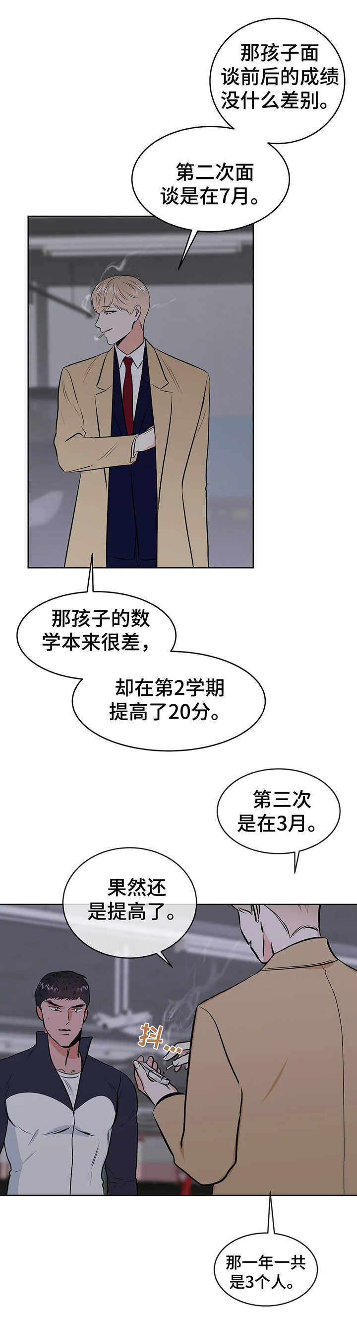 第5章：把柄