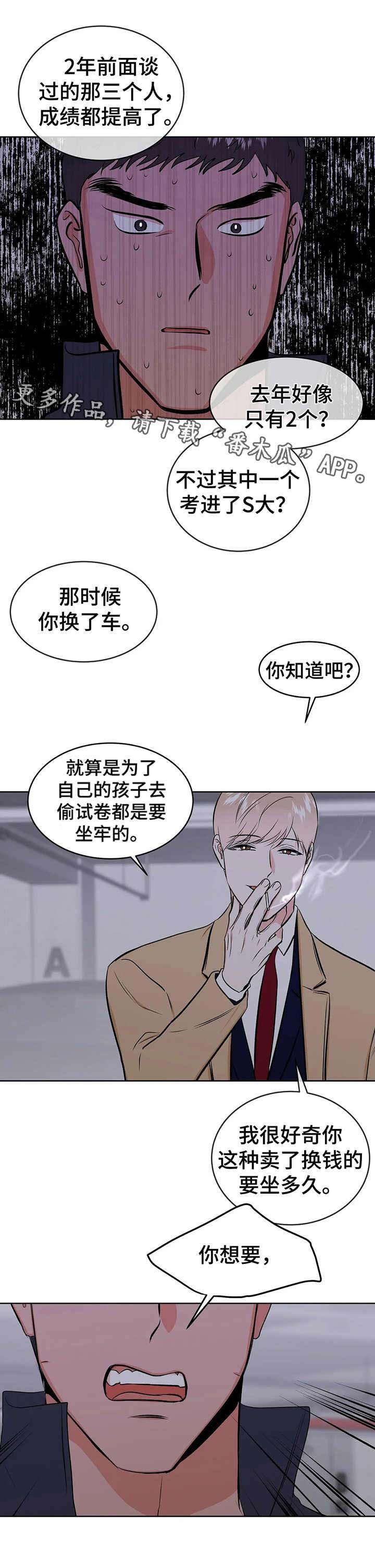 第5章：把柄