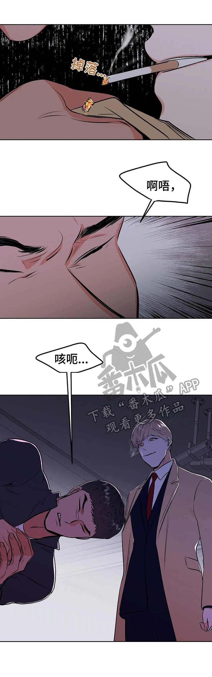 第5章：把柄