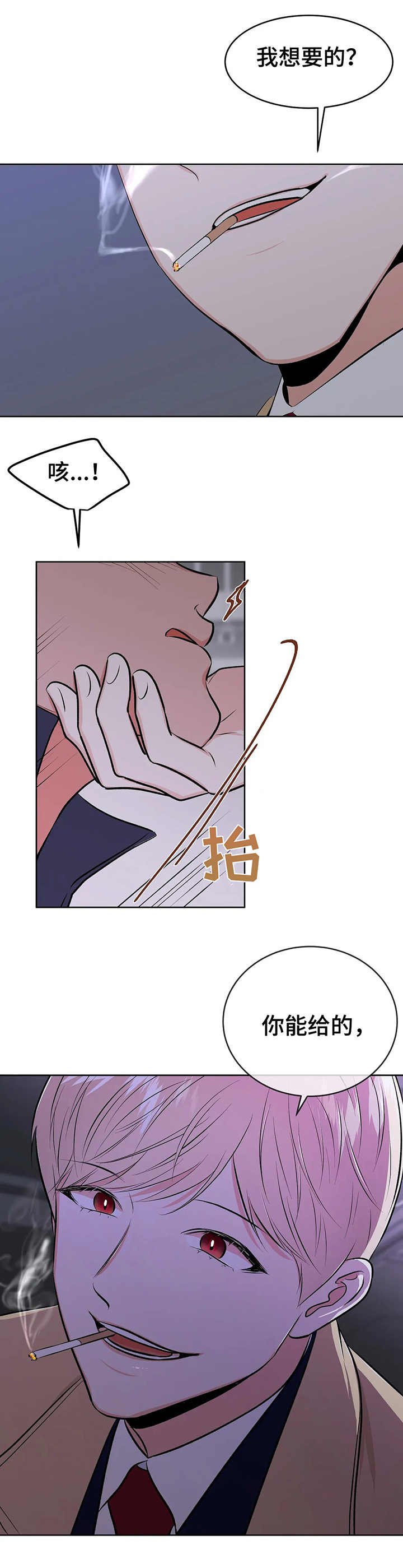 第5章：把柄