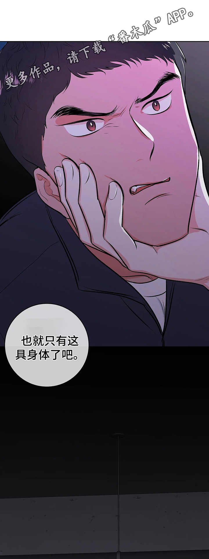 第5章：把柄