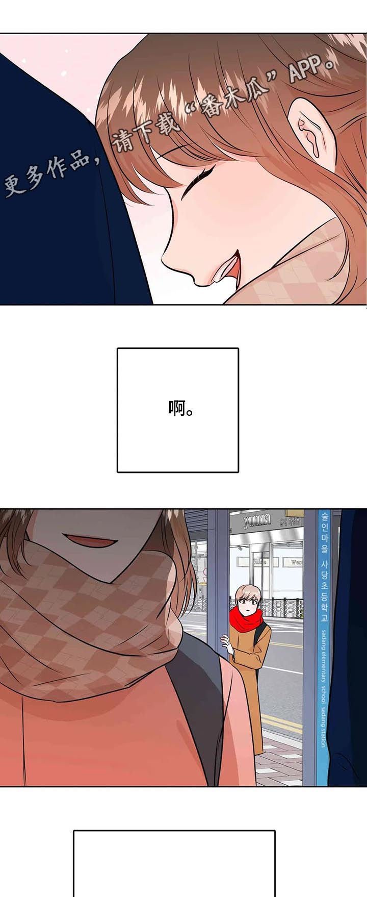 第50章：挑事