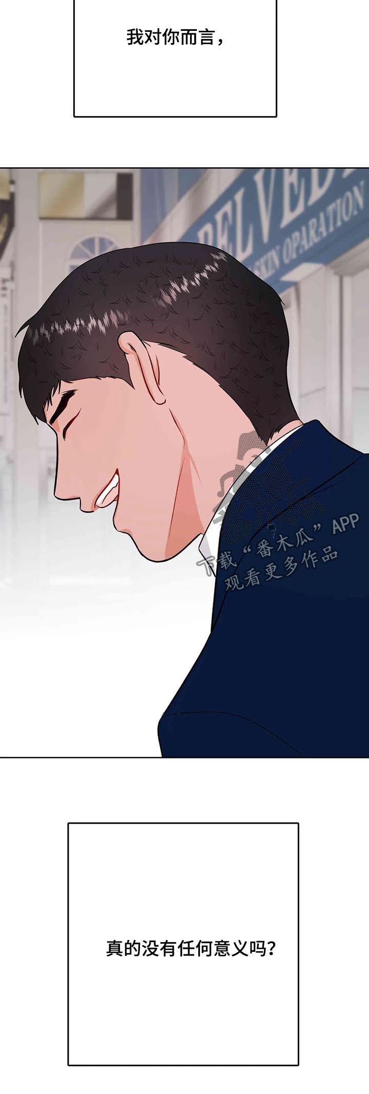 第50章：挑事