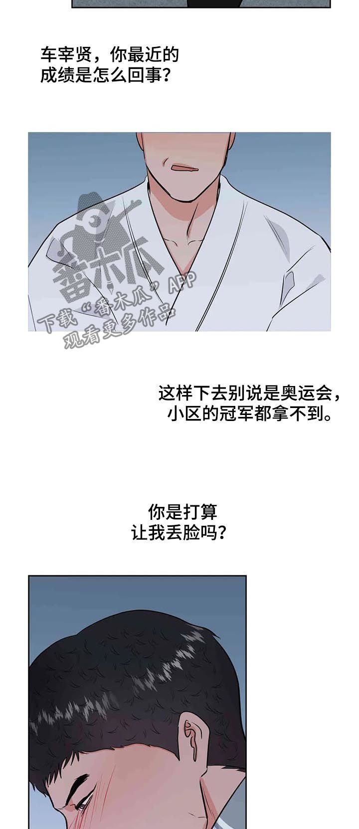 第50章：挑事