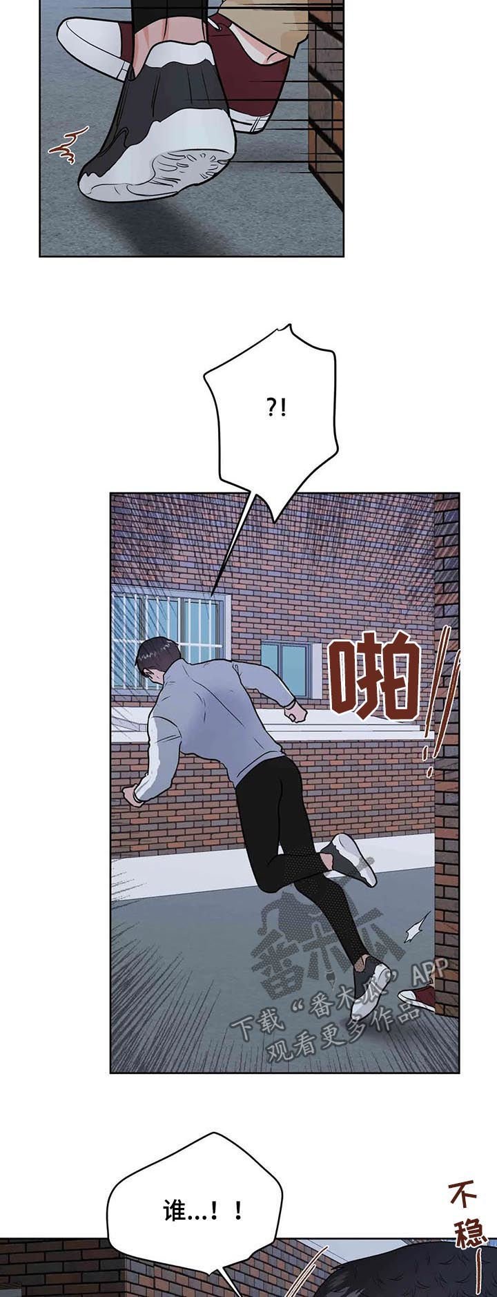 第50章：挑事