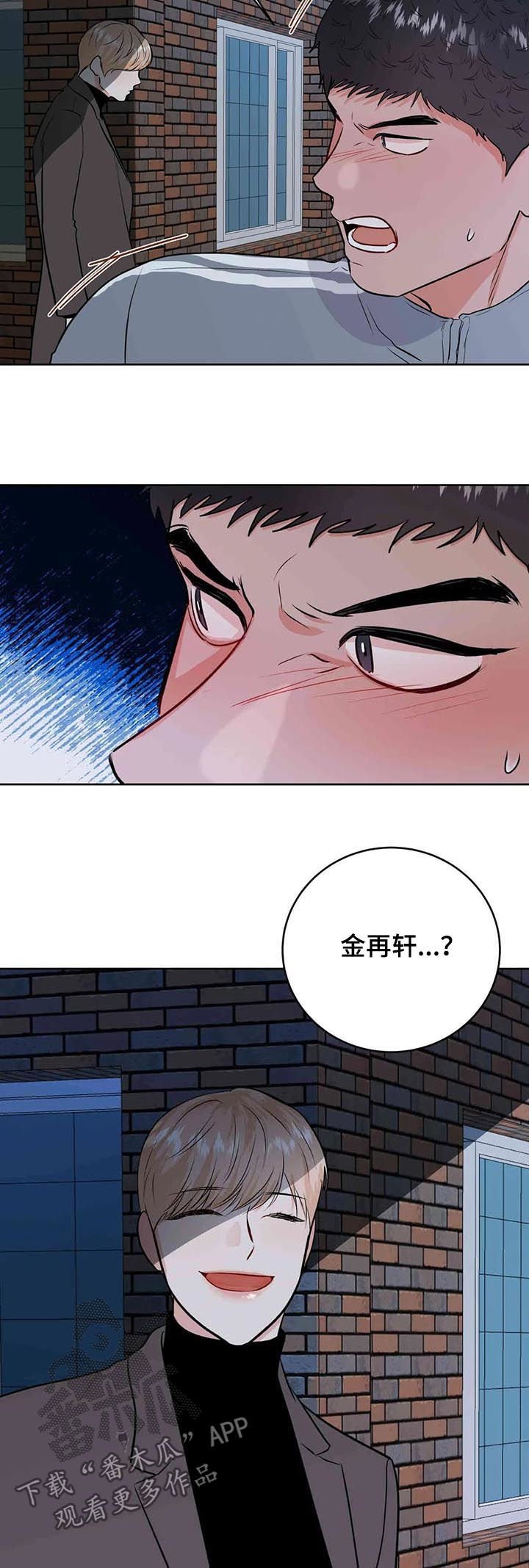 第50章：挑事