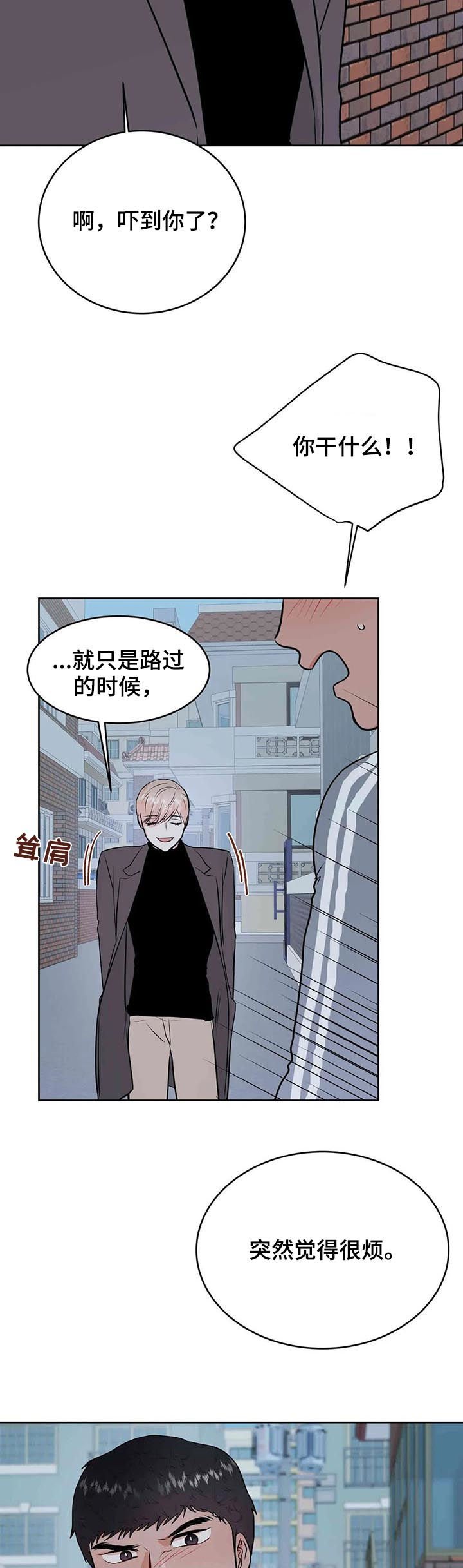 第50章：挑事