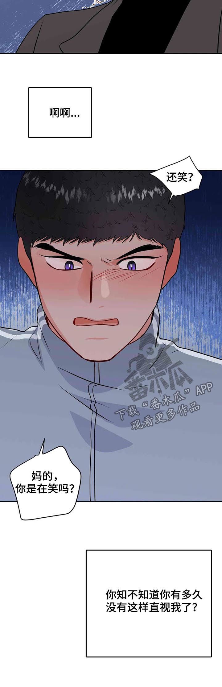 第50章：挑事