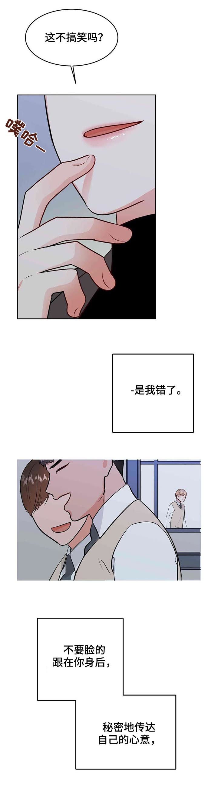 第50章：挑事
