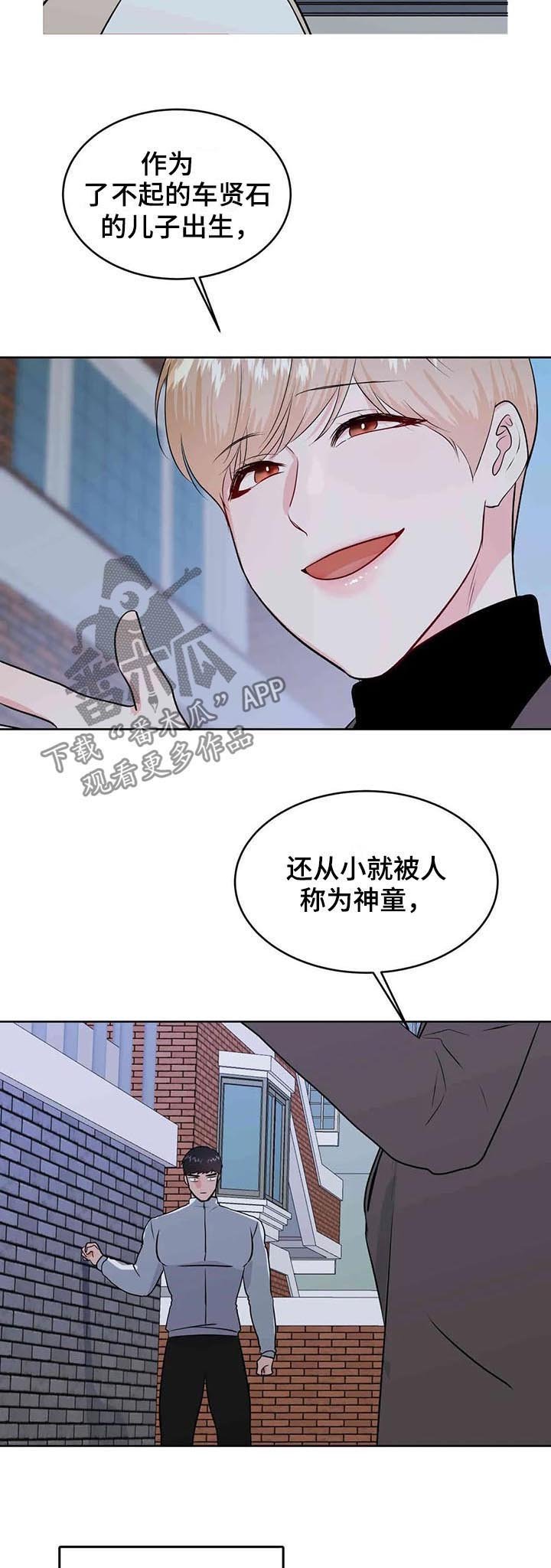 第50章：挑事