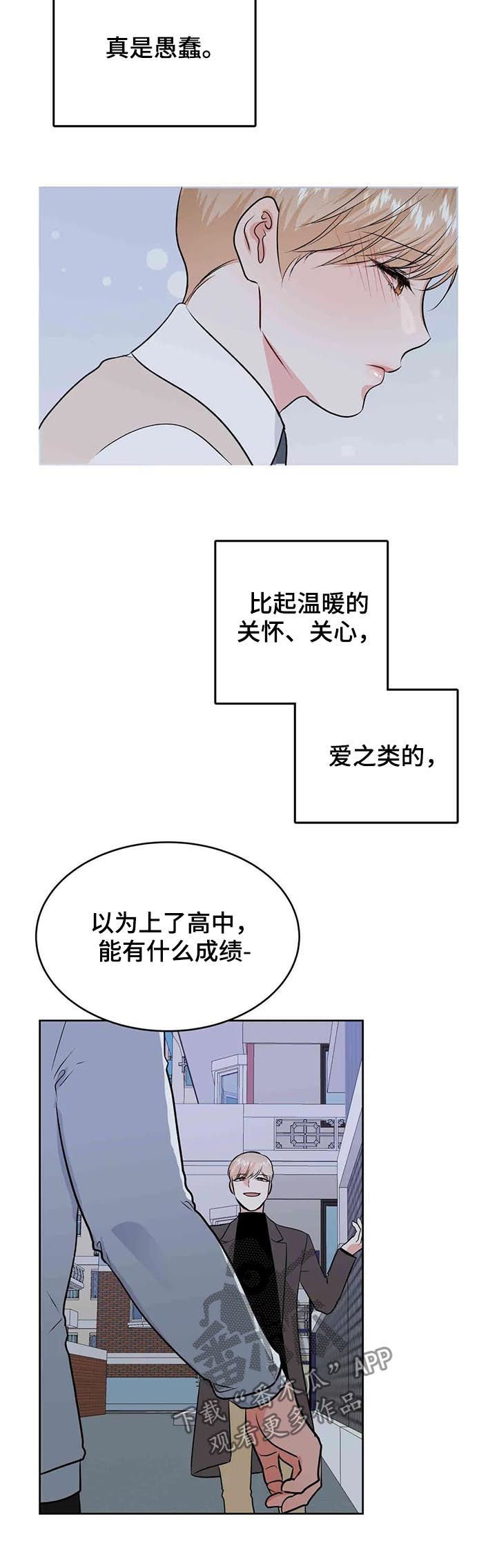 第50章：挑事