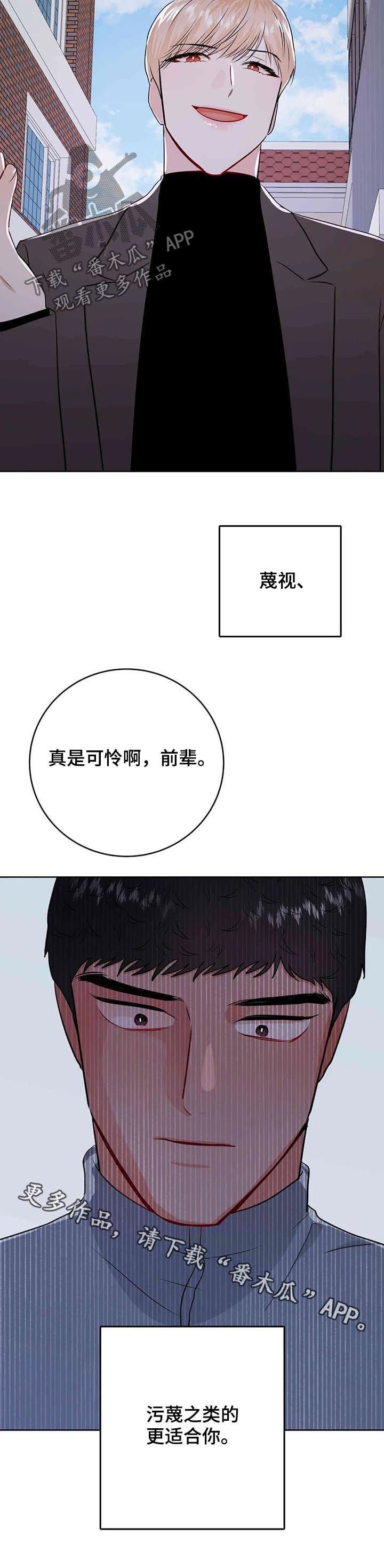 第50章：挑事