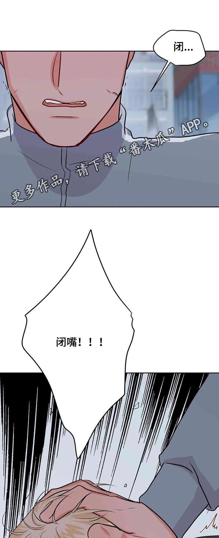 第51章：一起受伤