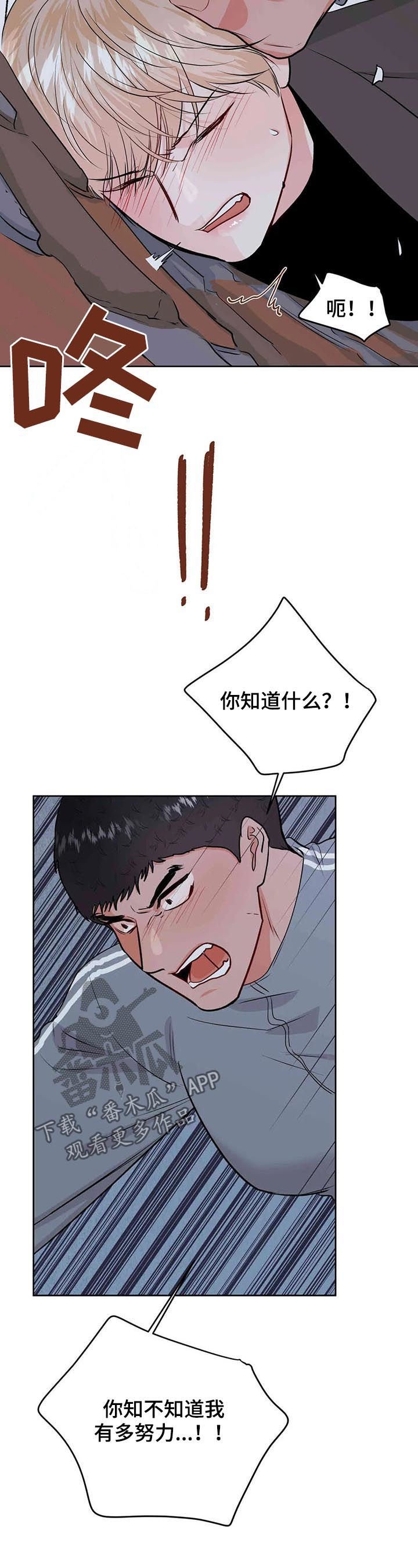 第51章：一起受伤