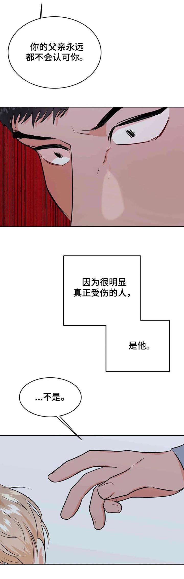 第51章：一起受伤