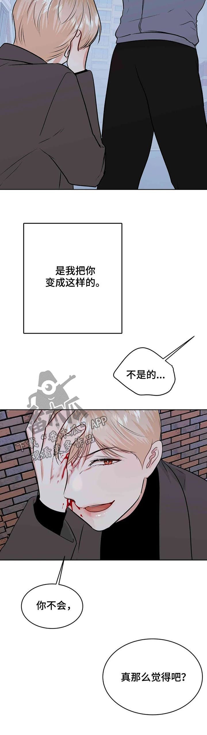 第51章：一起受伤