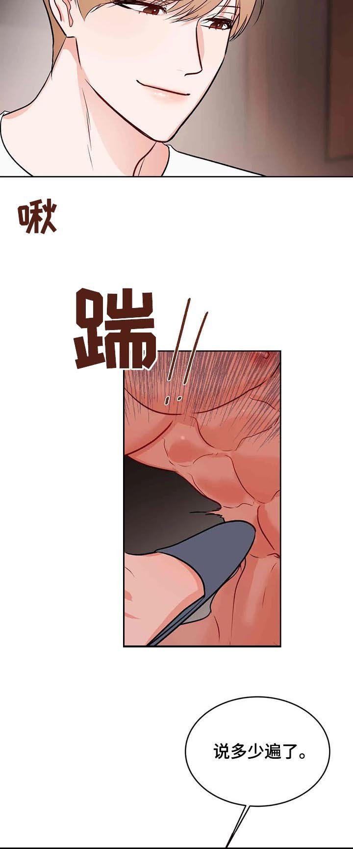 第51章：一起受伤