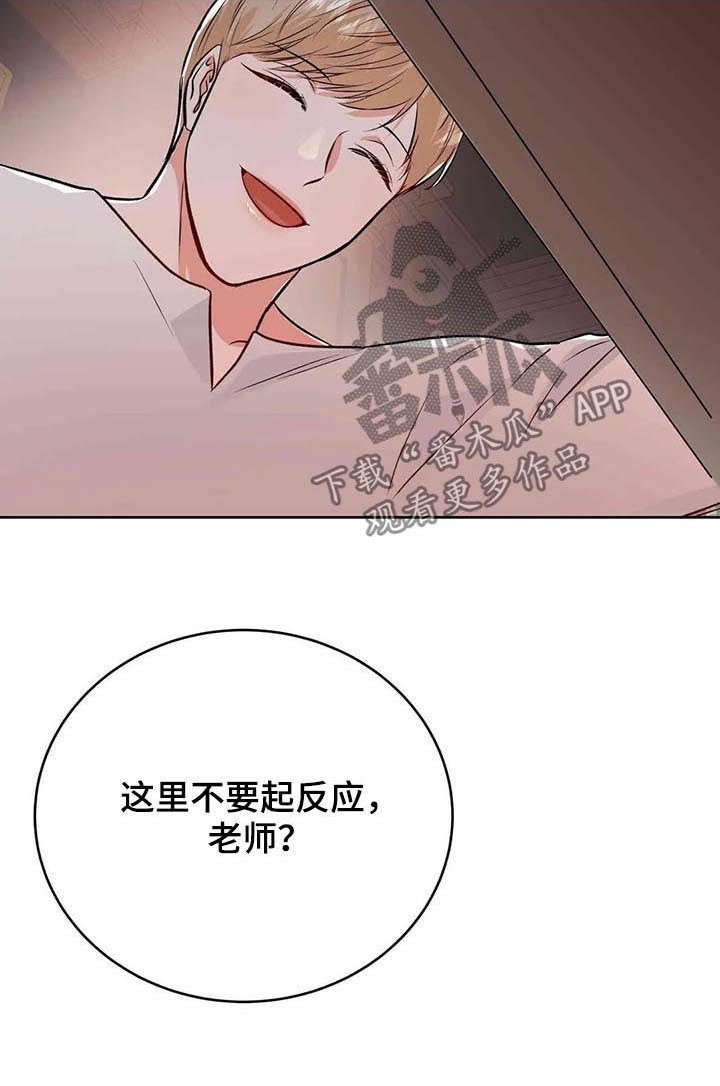 第51章：一起受伤
