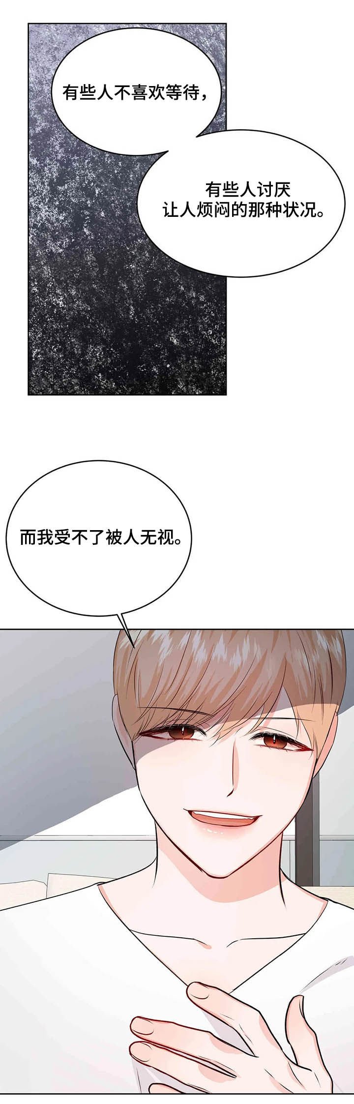 第52章：平息怒火