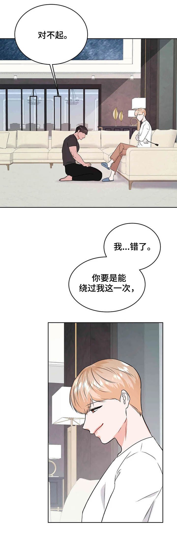 第52章：平息怒火
