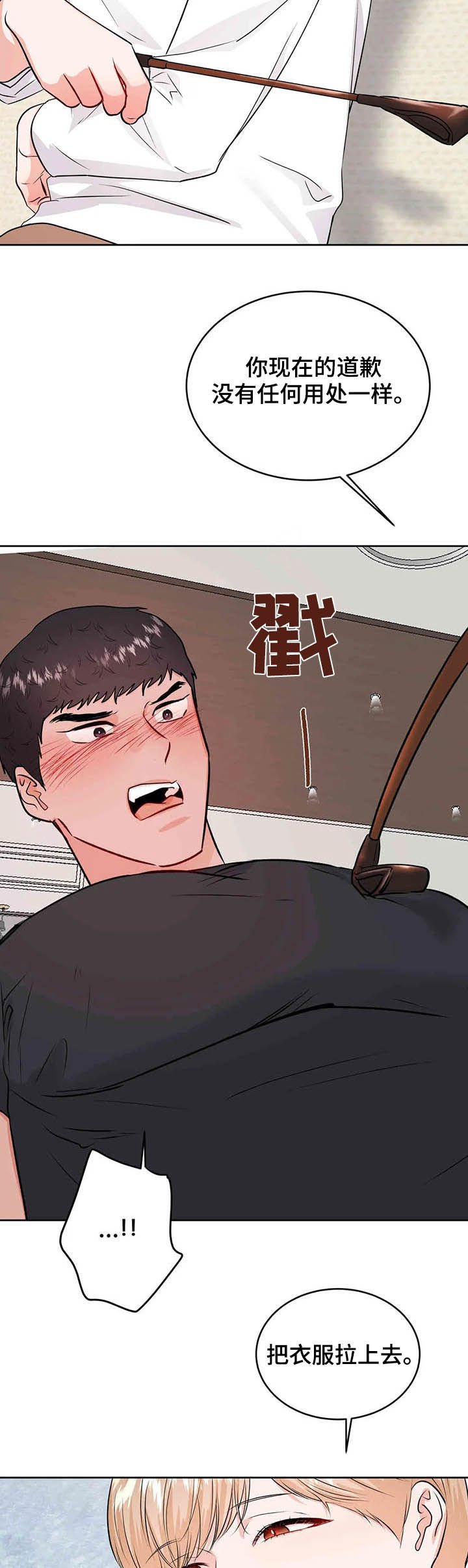 第52章：平息怒火