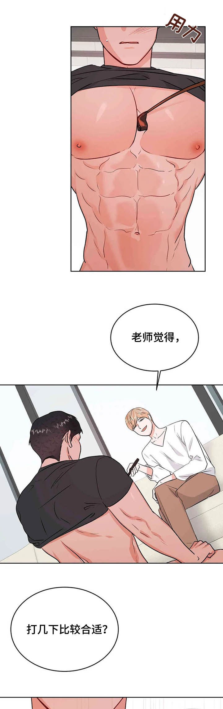 第52章：平息怒火