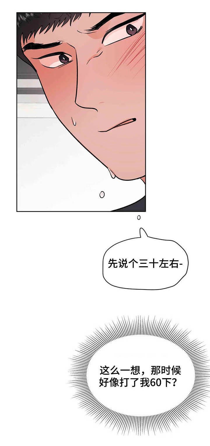 第52章：平息怒火