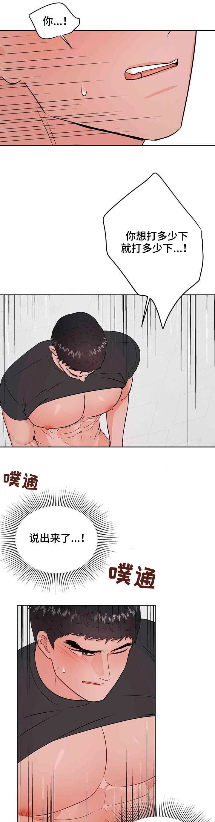 第53章：请你原谅我
