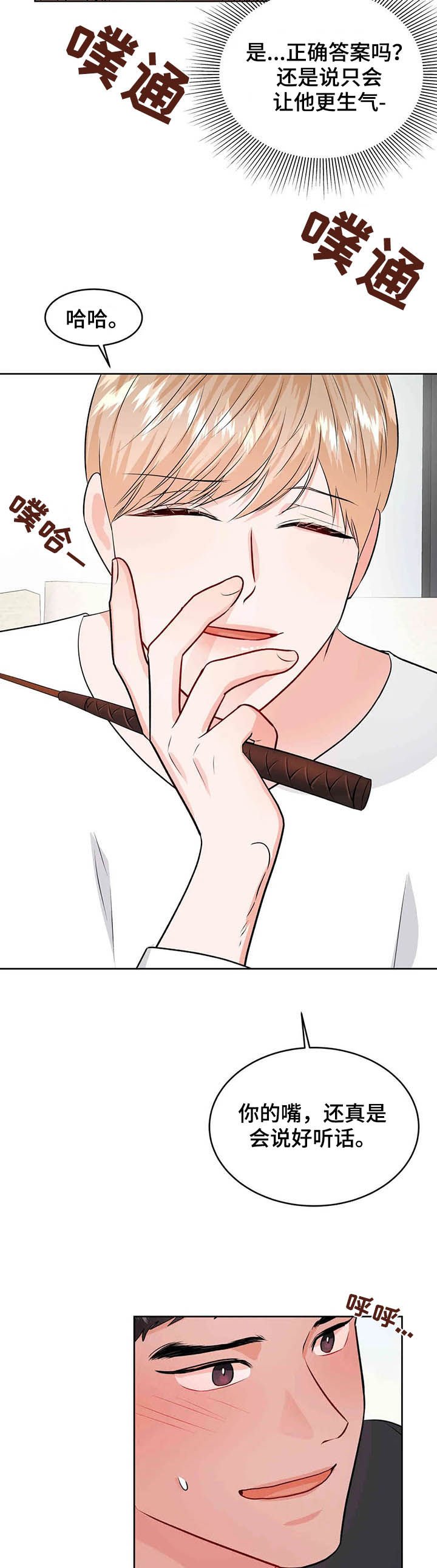 第53章：请你原谅我