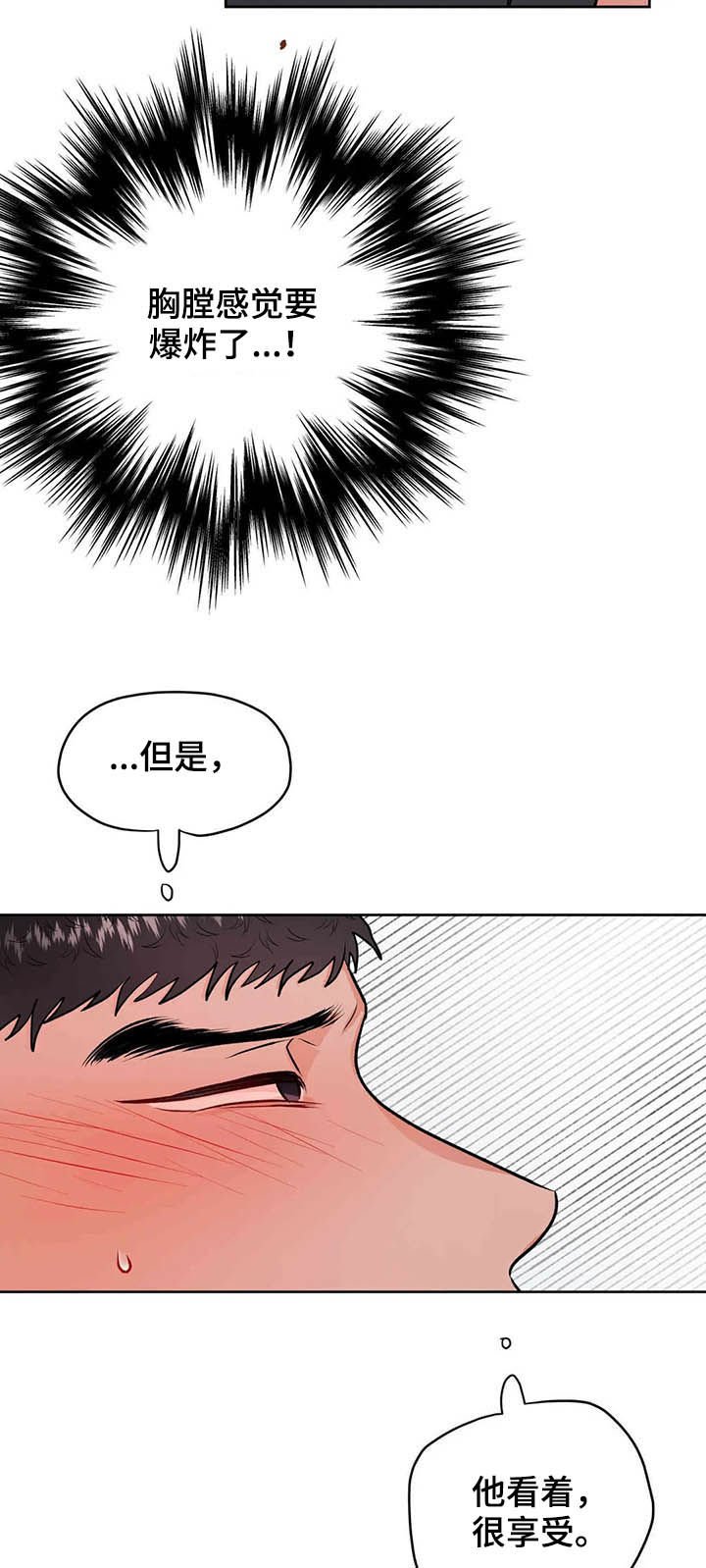 第53章：请你原谅我